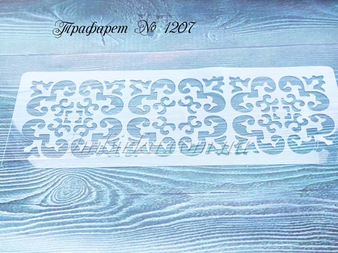 Трафарет узор 11