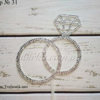 Топпер красивые обручальные кольца