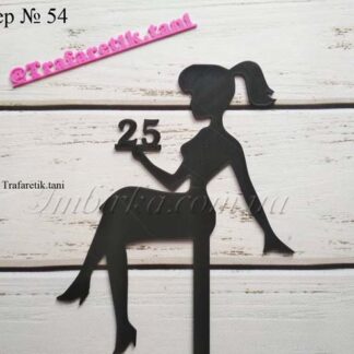 Топпер девушке 25