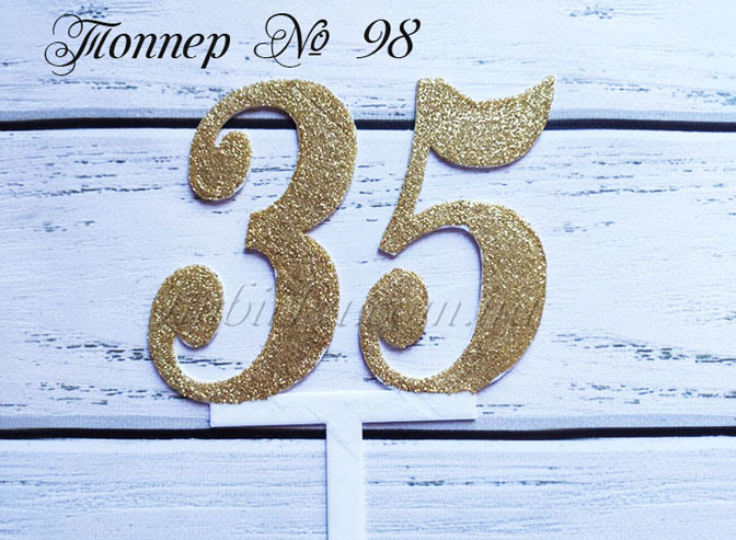 Топпер число 35
