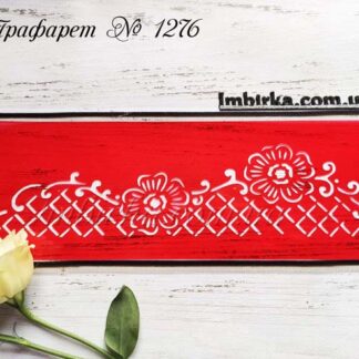 Трафарет узор с цветочками