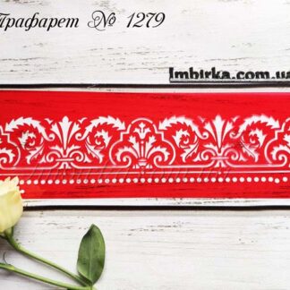 Трафарет узор 16