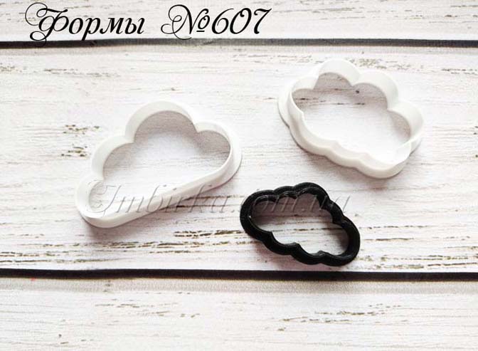 Формочки тучки