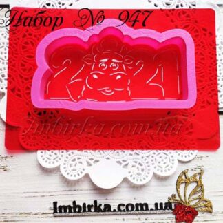 Набор надпись 2021 с бычком