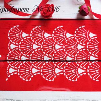 Трафарет узор 19