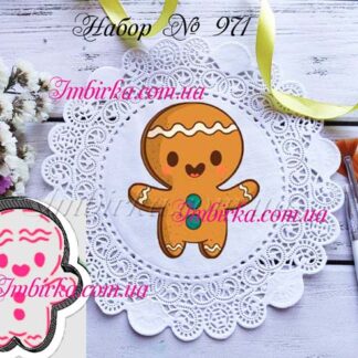 Набор имбирный пряник