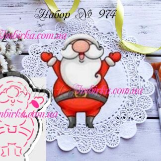 Набор веселый Дедушка Мороз