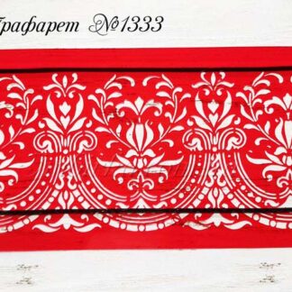 Трафарет узор 20