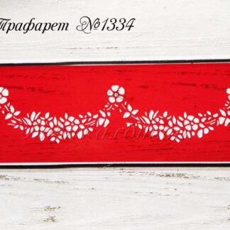 Трафарет цветочный рисунок 10