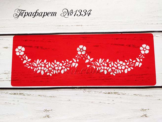 Трафарет цветочный рисунок 10