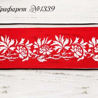 Трафарет цветочный рисунок 11