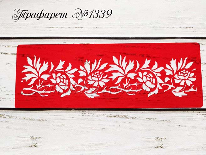 Трафарет цветочный рисунок 11