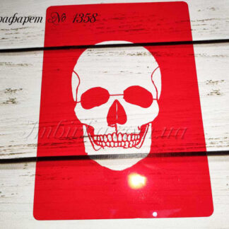 Трафарет рентген черепа