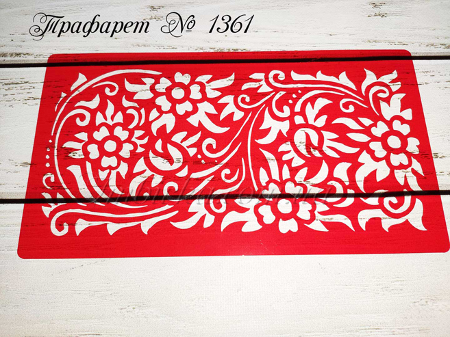 Трафарет цветочный рисунок 12
