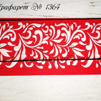 Трафарет узор 22