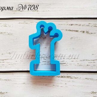 Формочка цифра 1 с короной