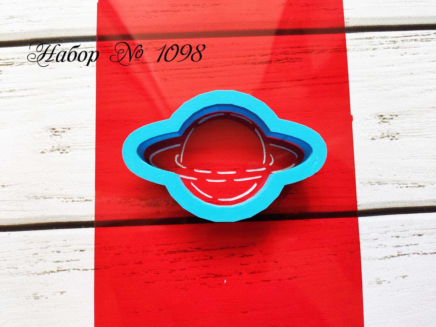 Набор планета