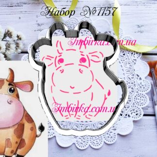 Набор бычок 12