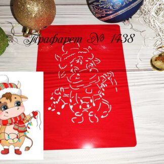 Трафарет бычок с гирляндой 2