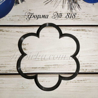 Формочка ромашка 2