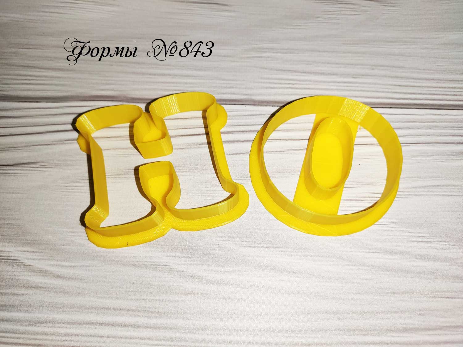 Формы буквы для ho ho ho