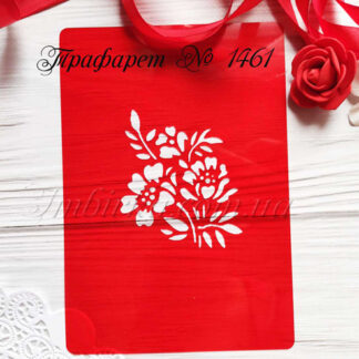 Трафарет цветочки 4