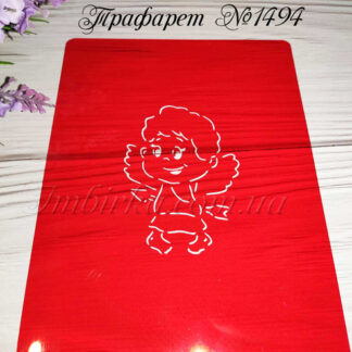 Трафарет Амурчик