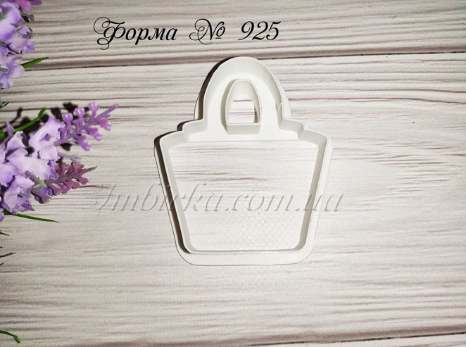 Формочка № 925 сумочка