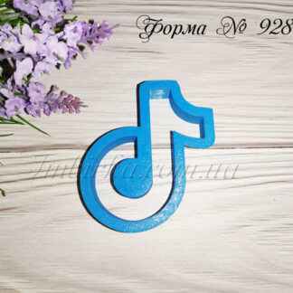 Формочка № 928 TikTok