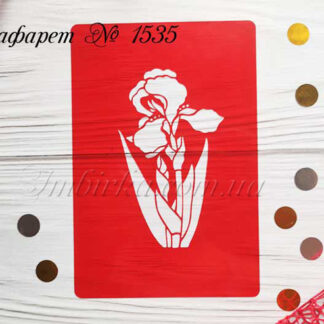 Трафарет ирис 3