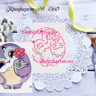 Трафарет совушка с цветочком