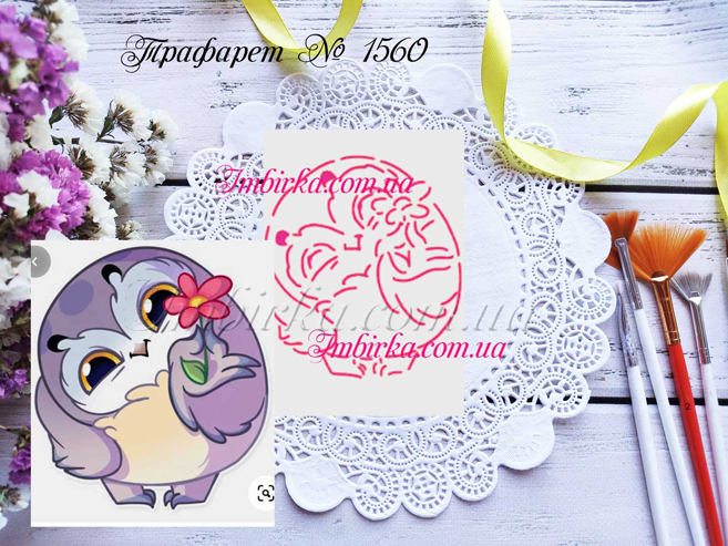 Трафарет совушка с цветочком