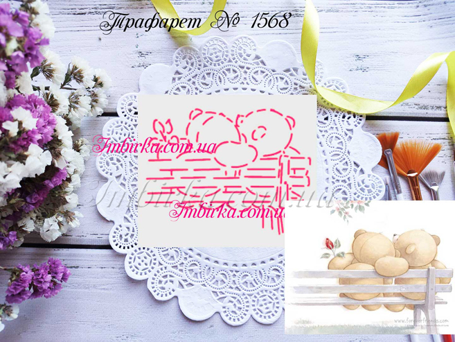 Трафарет мишки на лавочке