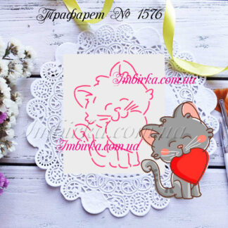 Трафарет котик с сердечком 2