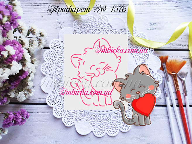 Трафарет котик с сердечком 2