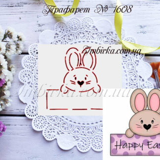 Трафарет зайчик с табличкой Happy Easter