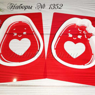 Наборы половинки авокадо