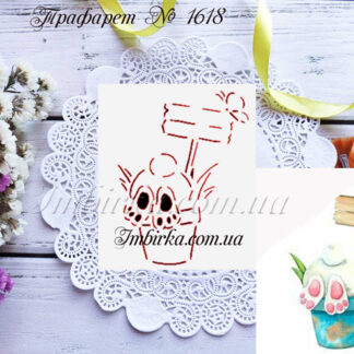 Трафарет кролик в горшке с цветком
