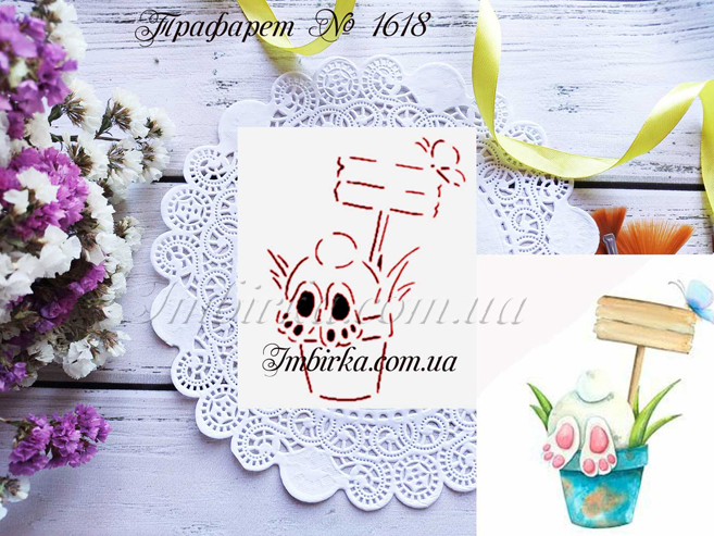 Трафарет кролик в горшке с цветком