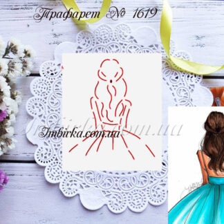 Трафарет девушка в пышном платье