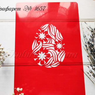 Трафарет пасхальное яйцо с цветочным узором 3