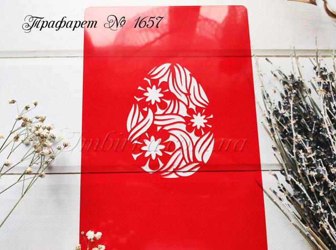 Трафарет пасхальное яйцо с цветочным узором 3