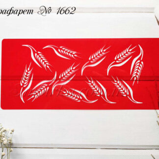 Трафарет колоски пшеницы 3