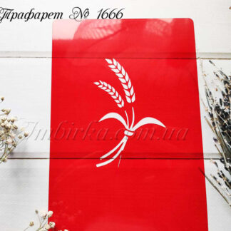 Трафарет колоски пшеницы 2