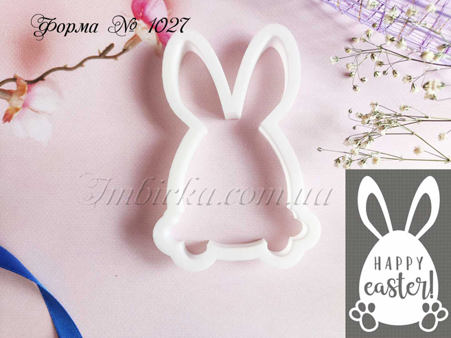 Формочка пасхальное яйцо с ушками и лапками зайки