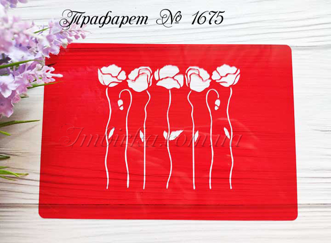 Трафарет маки 3