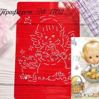 Трафарет ангелочек с утятами