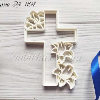 Формочка со штампом крест с лилиями