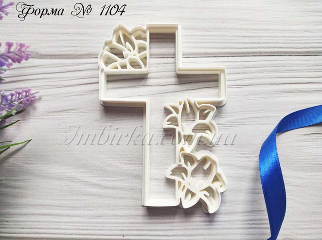 Формочка со штампом крест с лилиями
