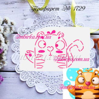 Трафарет тигренок 5